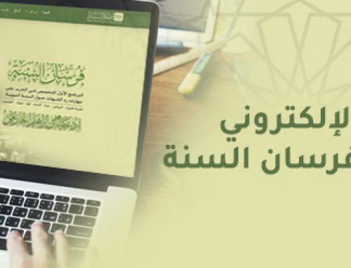 الموقع الإلكتروني لبرنامج فرسان السنة